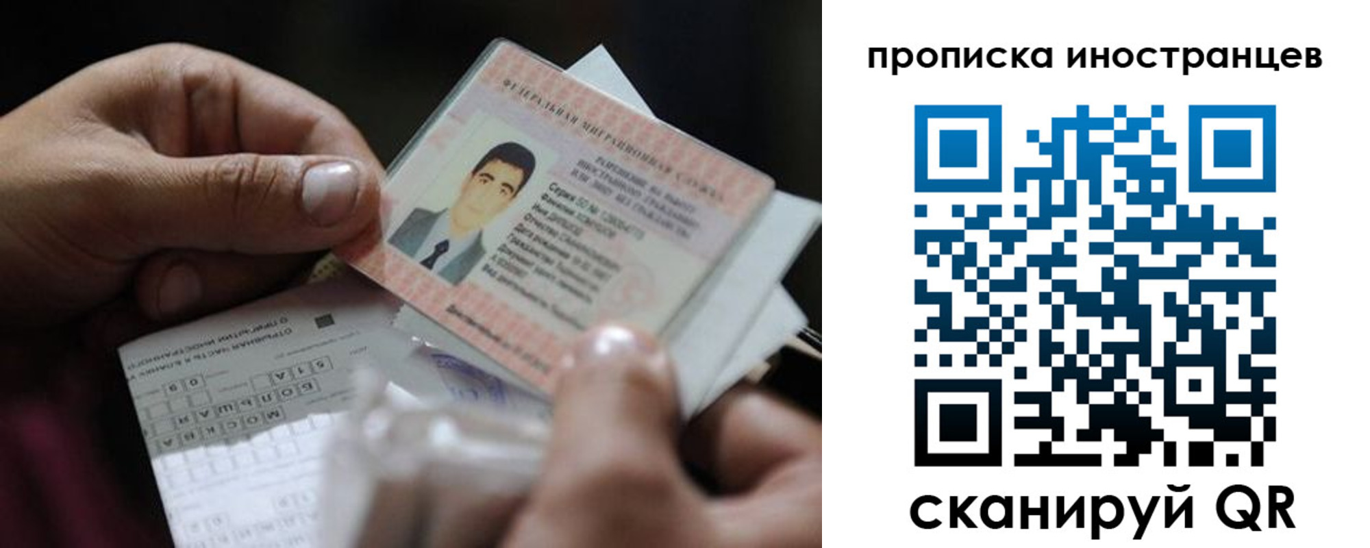 временная регистрация недорого в Александровске